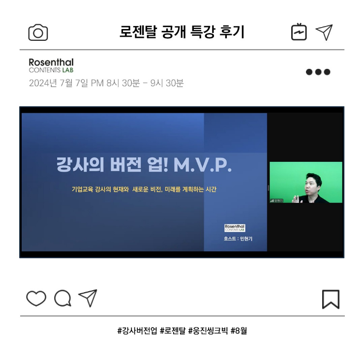 로젠탈콘텐츠랩 이미지