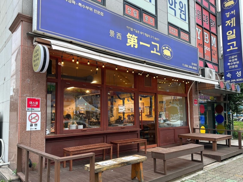 경서제일고 이미지