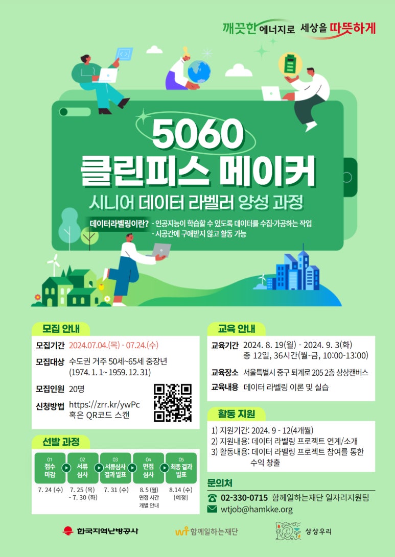 클린메이커 이미지