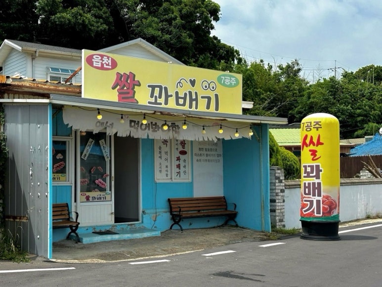 7공주쌀꽈배기 이미지
