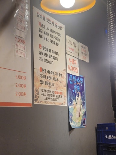 오가촌갈비 이미지