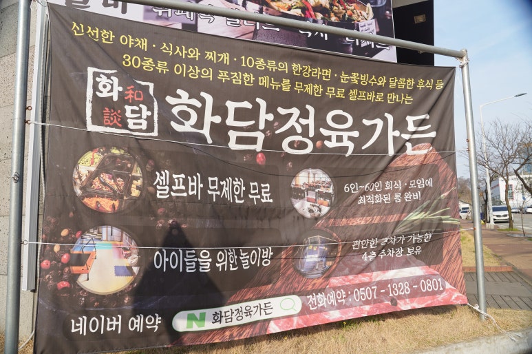 화담삼겹살 이미지