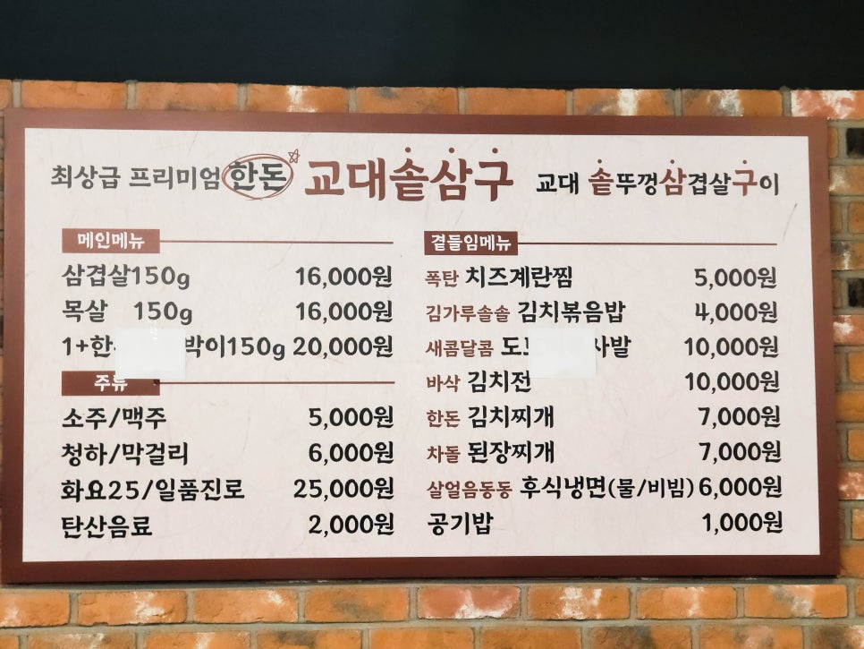 교대솥삼구 이미지
