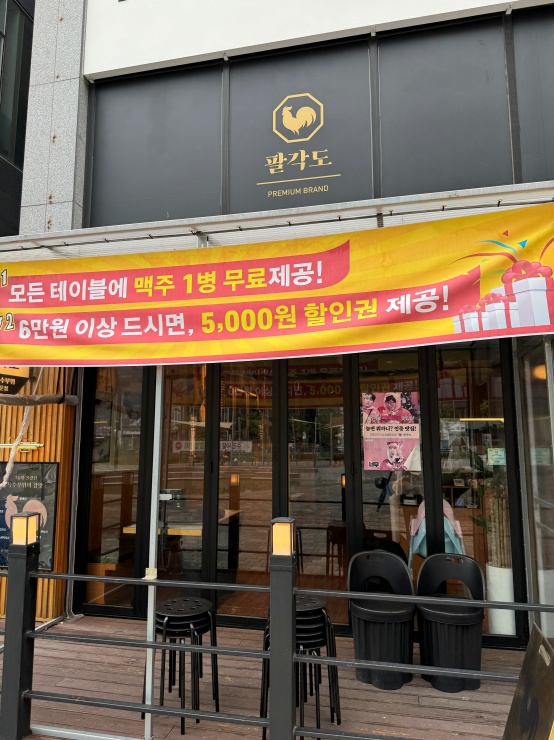 팔각도다산역점 이미지
