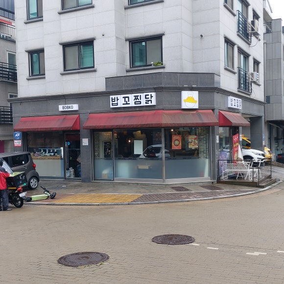 밥꼬찜닭 이미지