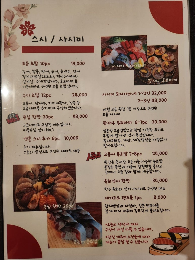 우미사치 이미지
