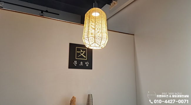 문초밥 이미지