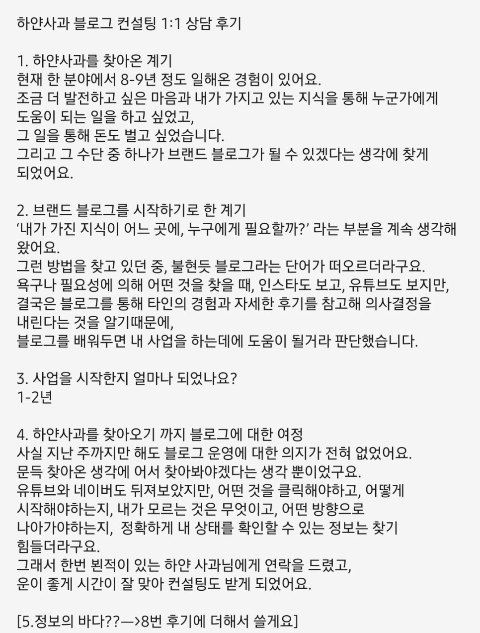 하얀컨설팅 이미지