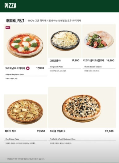 뚜띠쿠치나신곡점 이미지