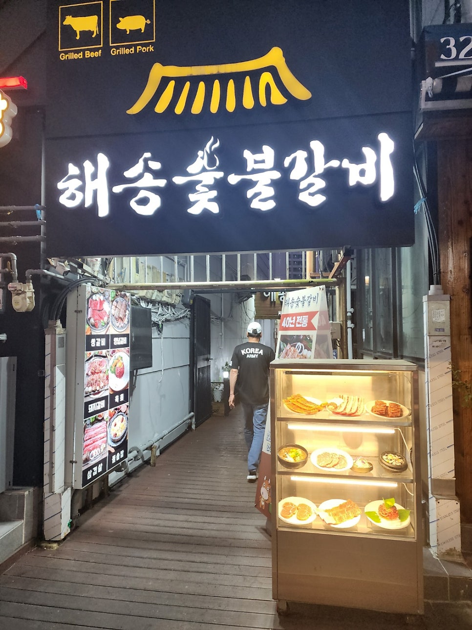해송숯불갈비 이미지