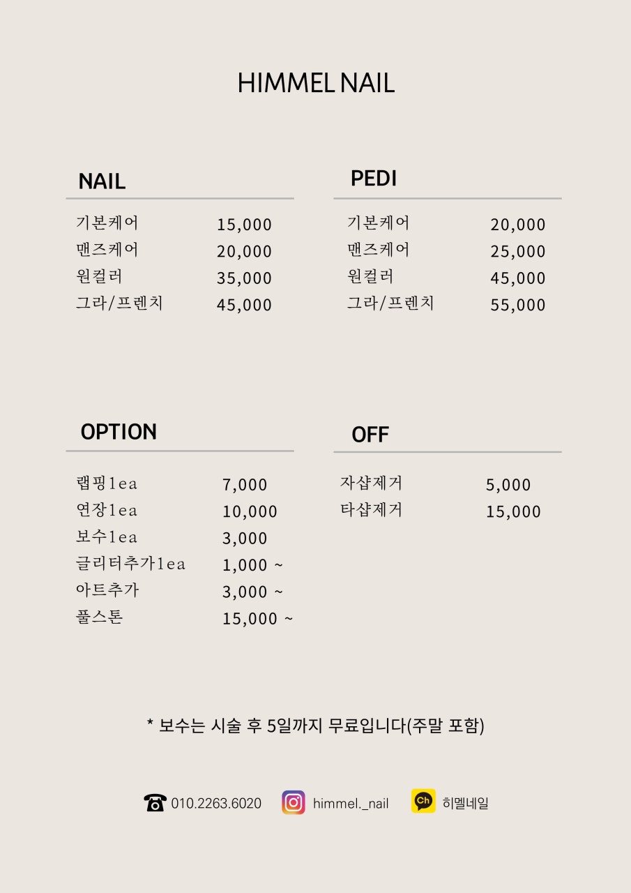 히멜네일 이미지