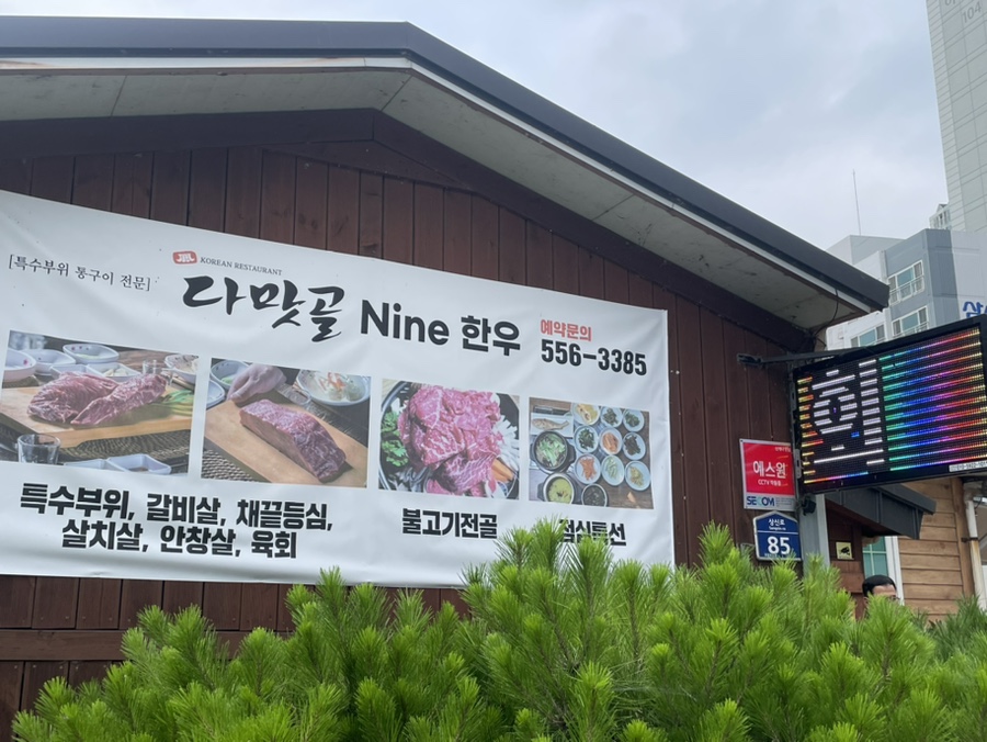 다맛골 이미지