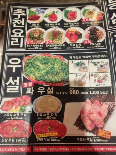 텐진야끼니꾸 이미지
