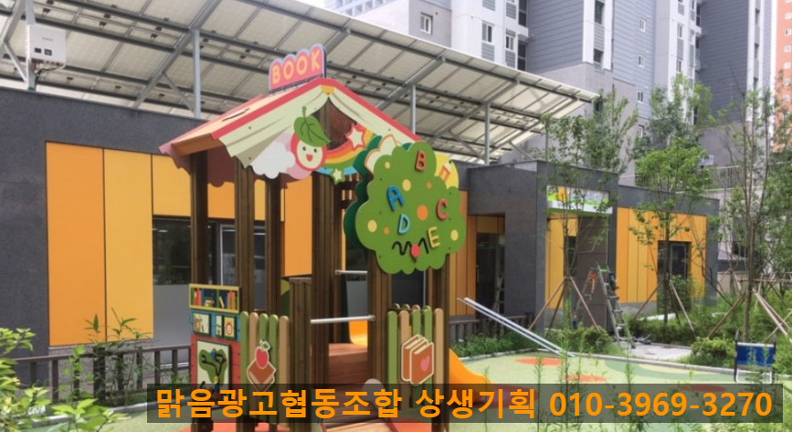 맑음광고협동조합 이미지