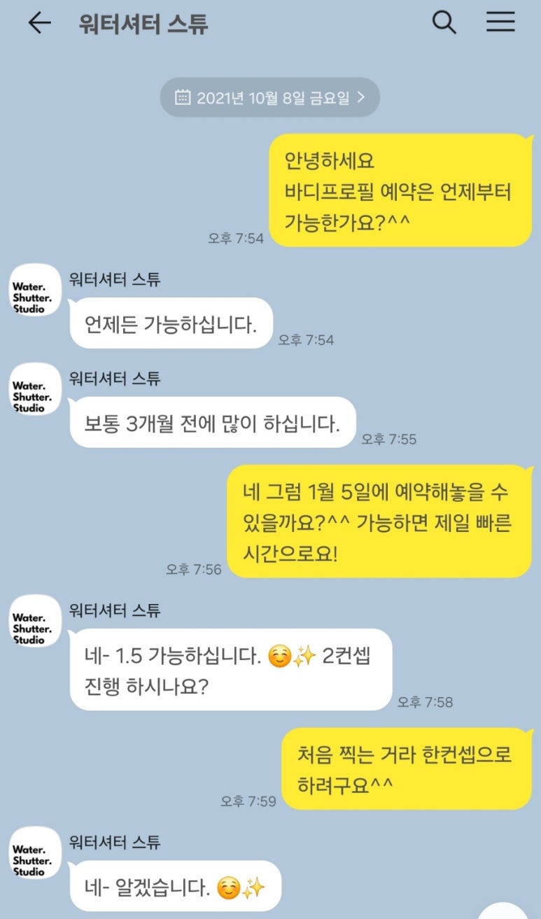 워터셔터스튜디오 이미지