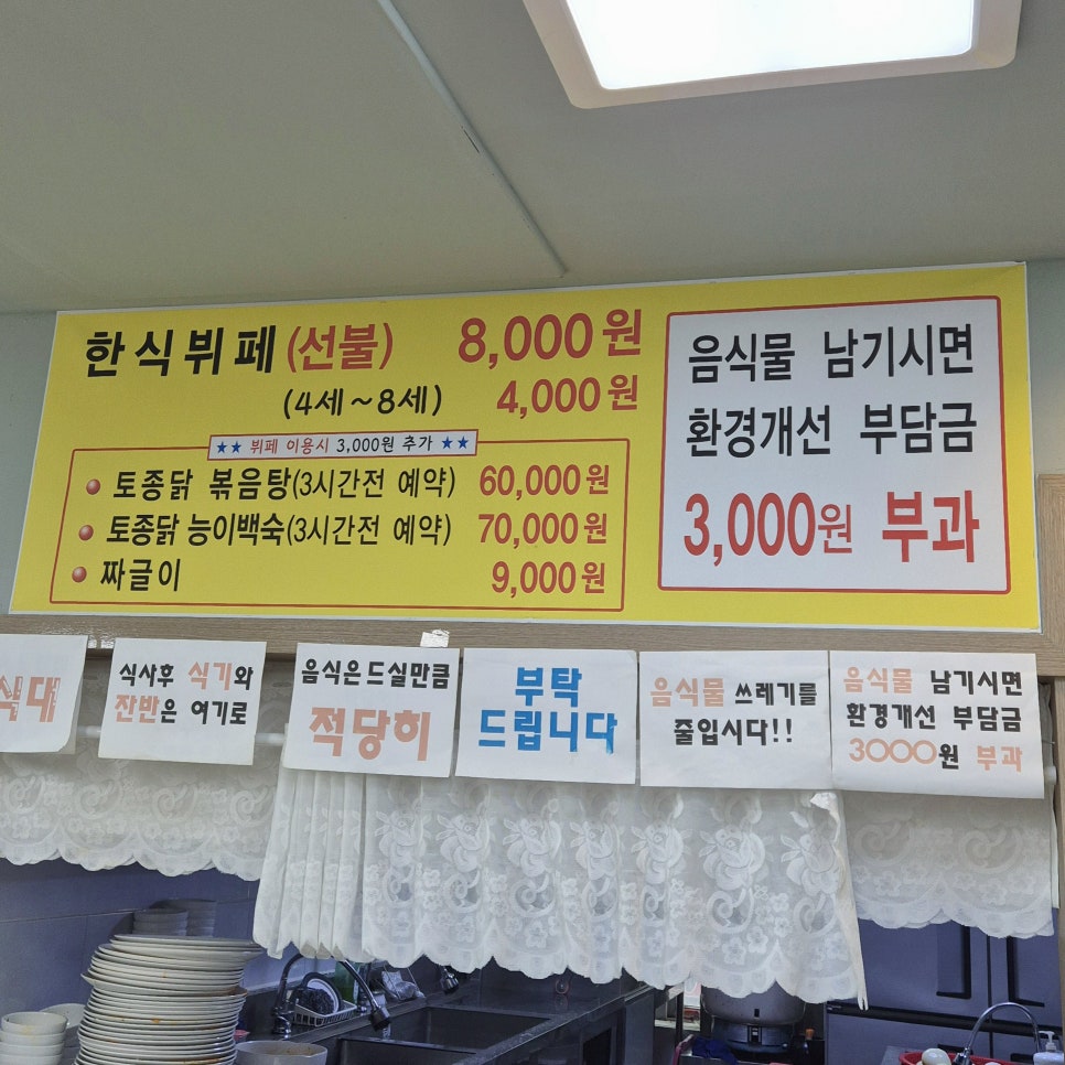 엄마손한식부페 이미지