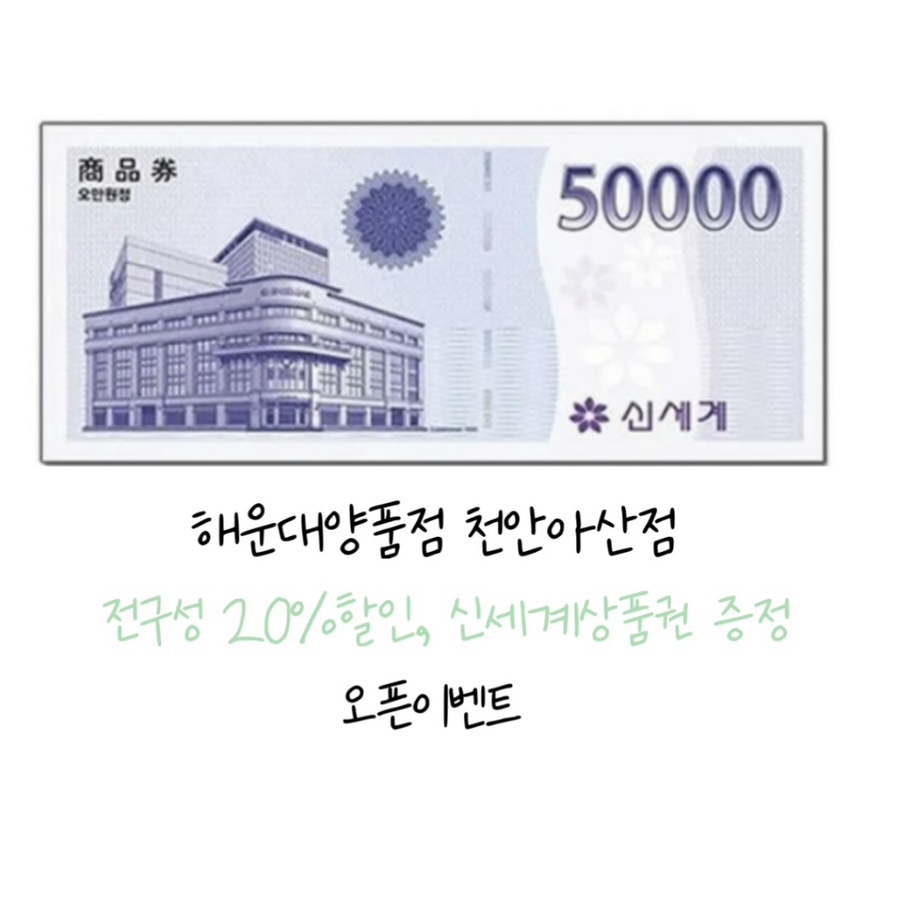 해운대양품점(천안아산점) 이미지