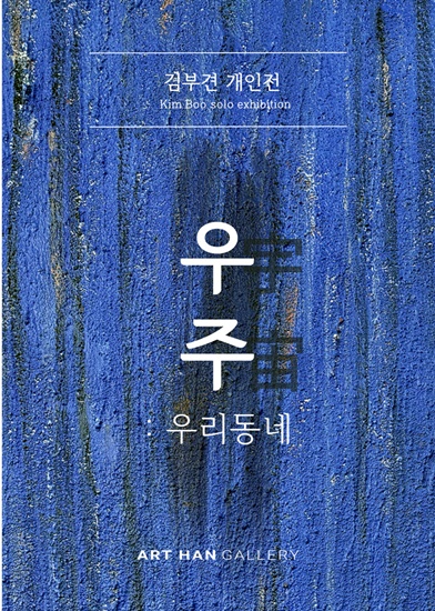 창작하는사람 이미지