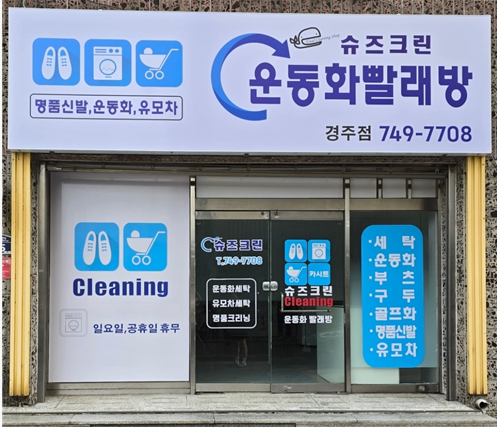크린슈즈 이미지