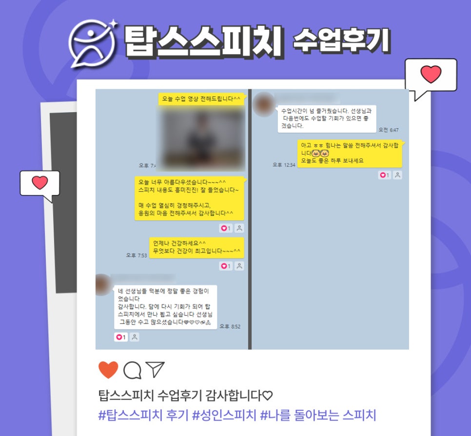 탑스스피치학원 이미지