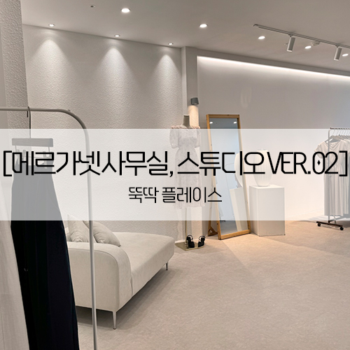 메르가넷 이미지