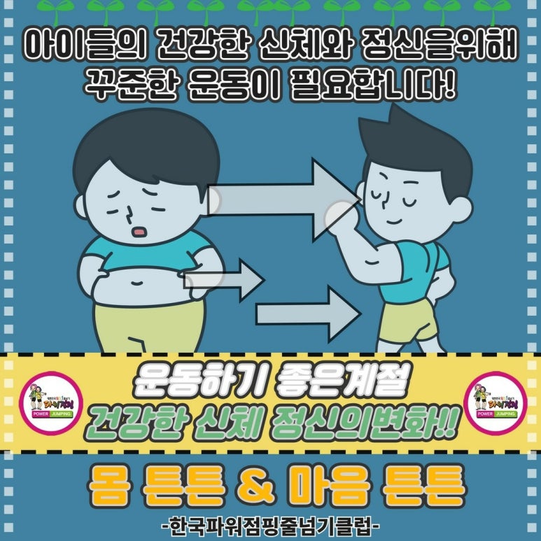 하나음악줄넘기 이미지