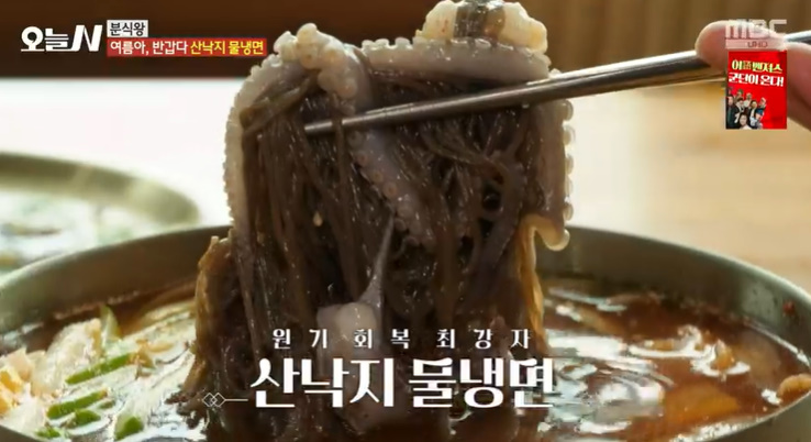 불타는낙지 이미지