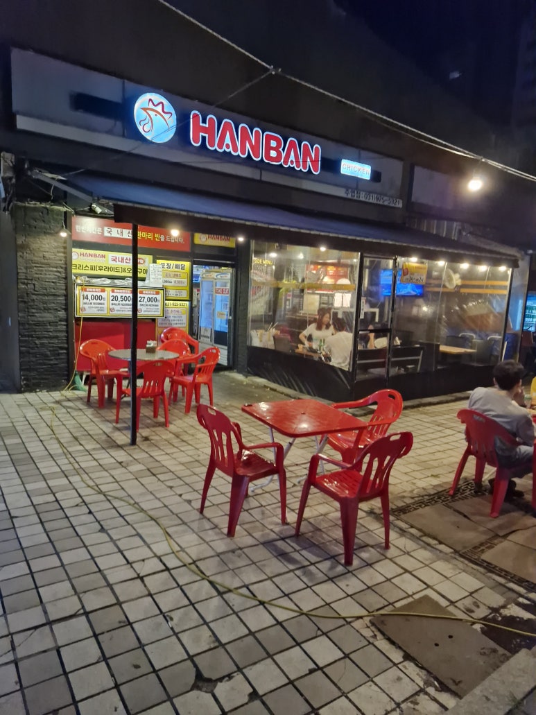 한반치킨 이미지