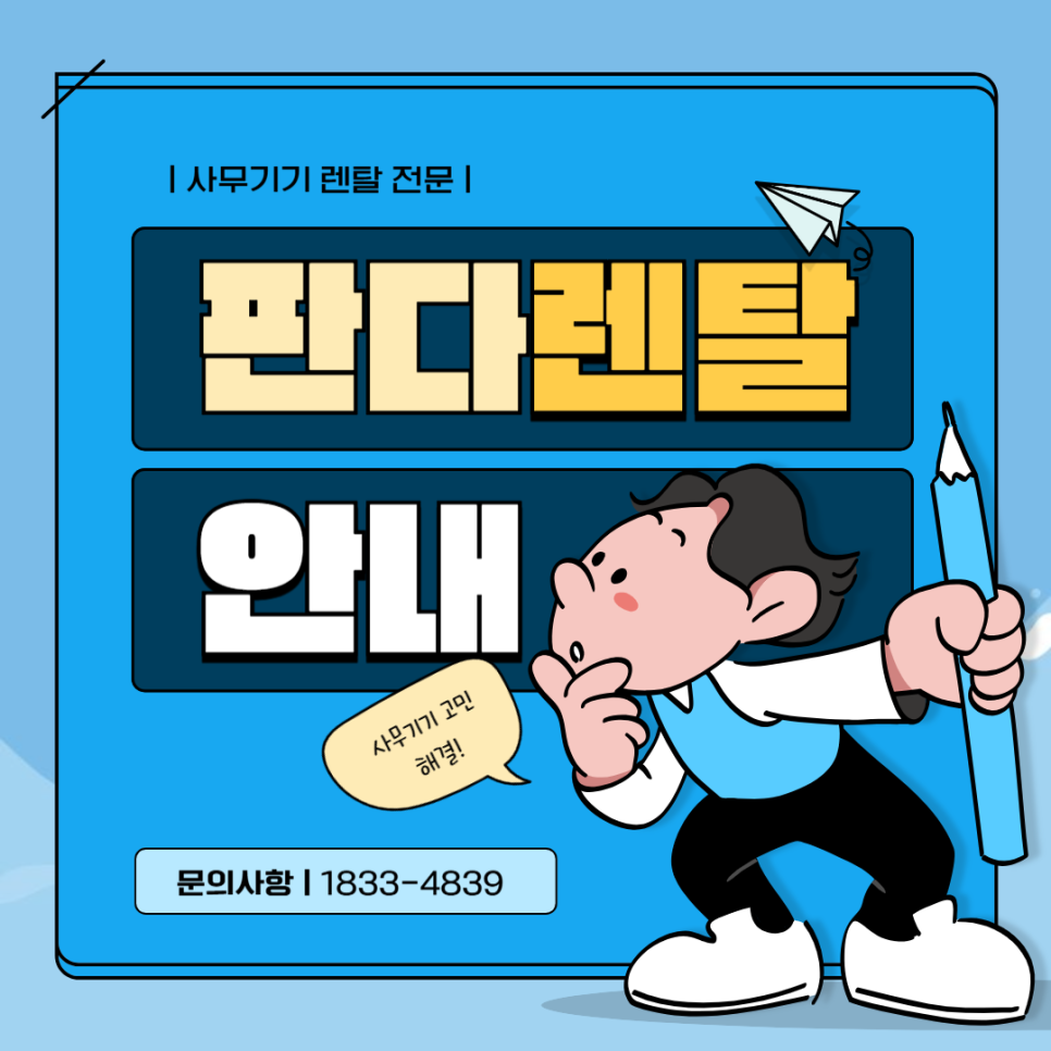 세종복합기복사기임대렌탈 이미지