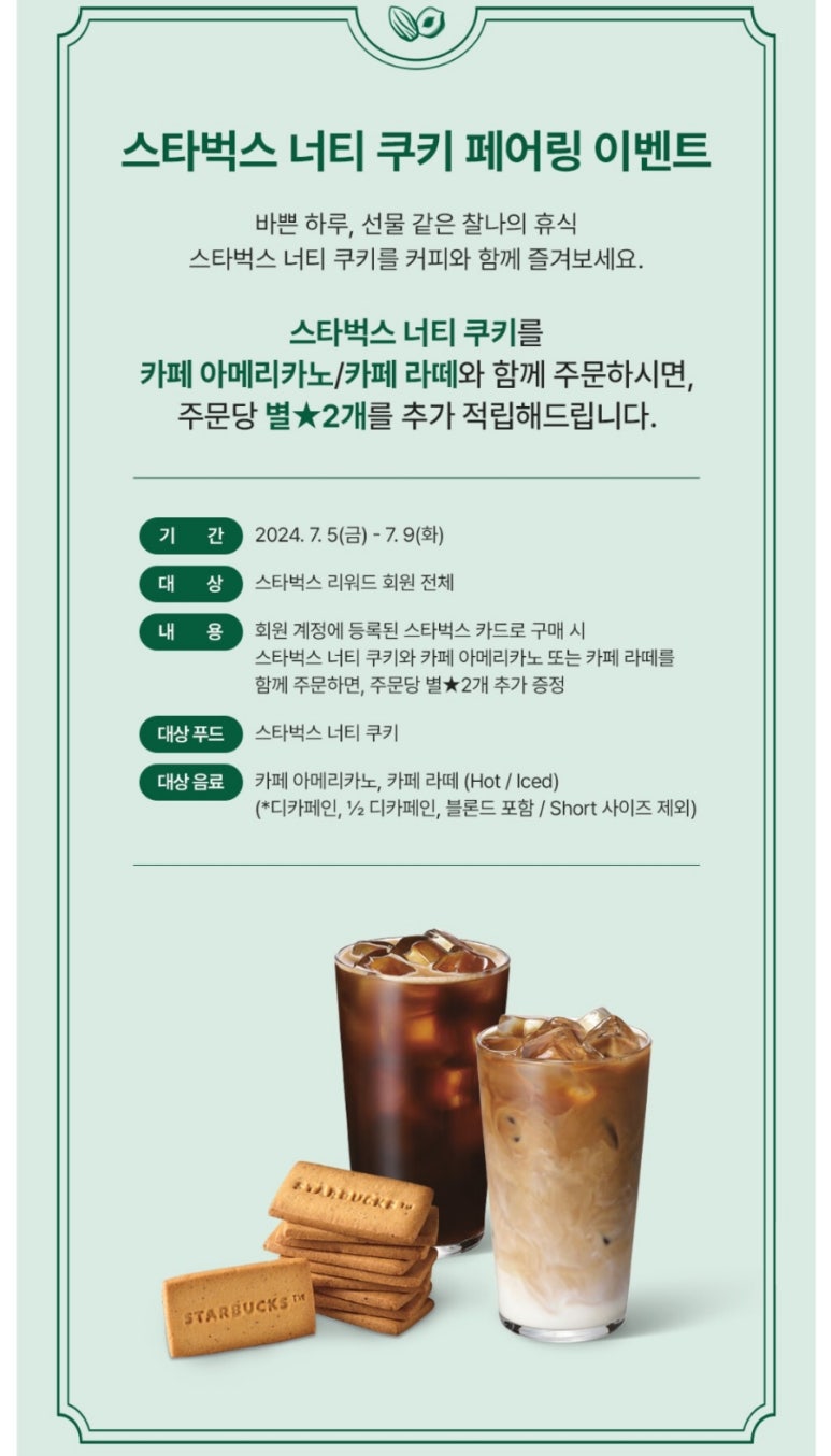 스타벅스 광안비치점 이미지