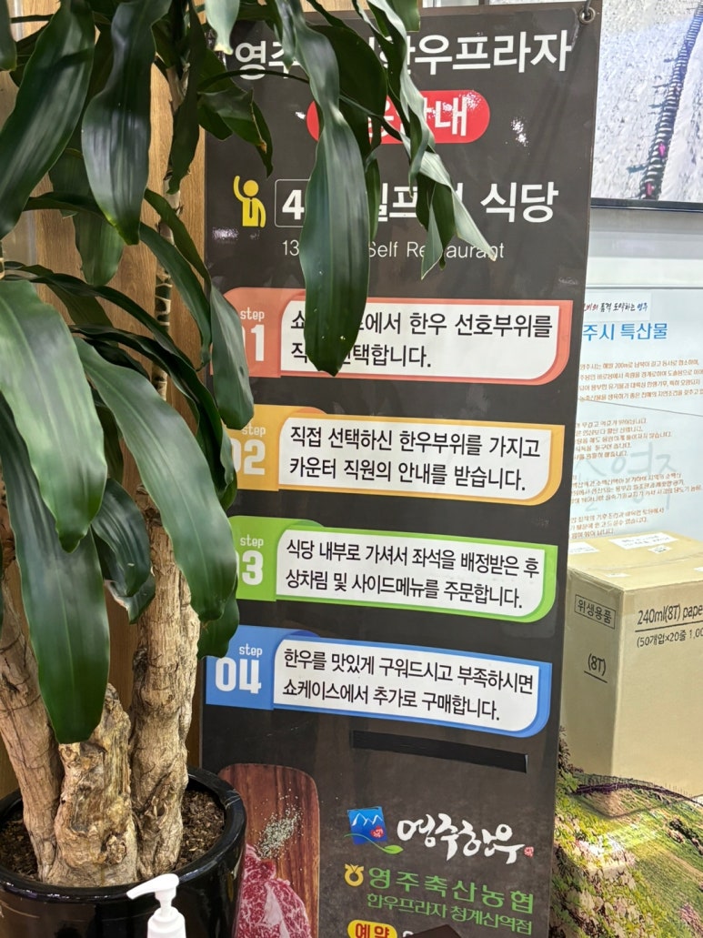 영주축협한우프라자청계산역점 이미지
