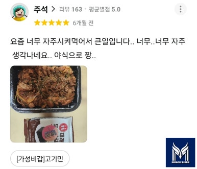 별사랑불고기 이미지