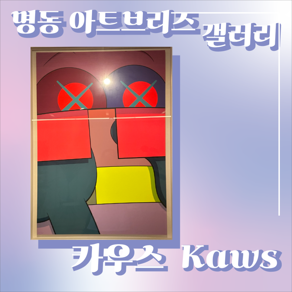 명동아트브리즈바치커피 이미지