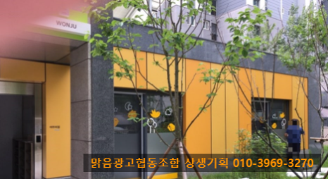 맑음광고협동조합 이미지