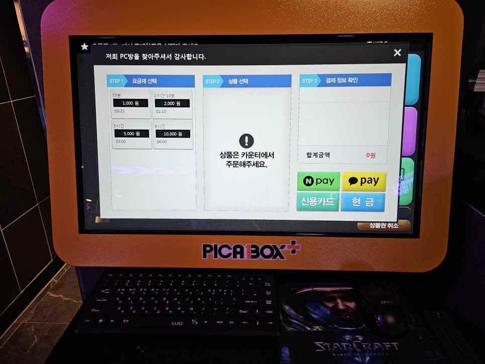 존버PC 이미지