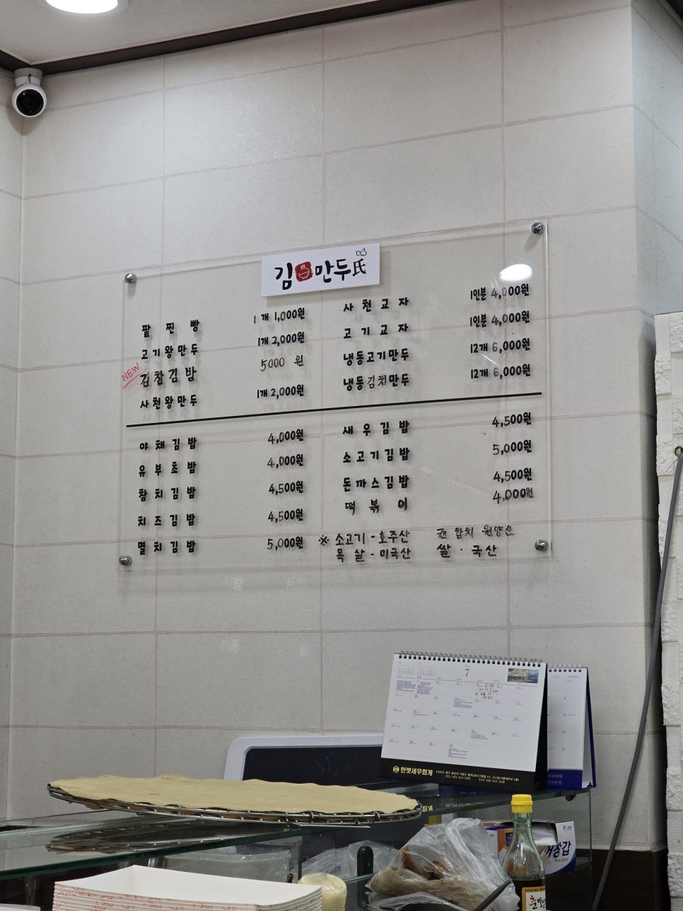 김만두씨 이미지