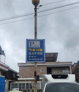 블루핸즈사림점 이미지