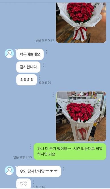 구미플라워인동점 이미지