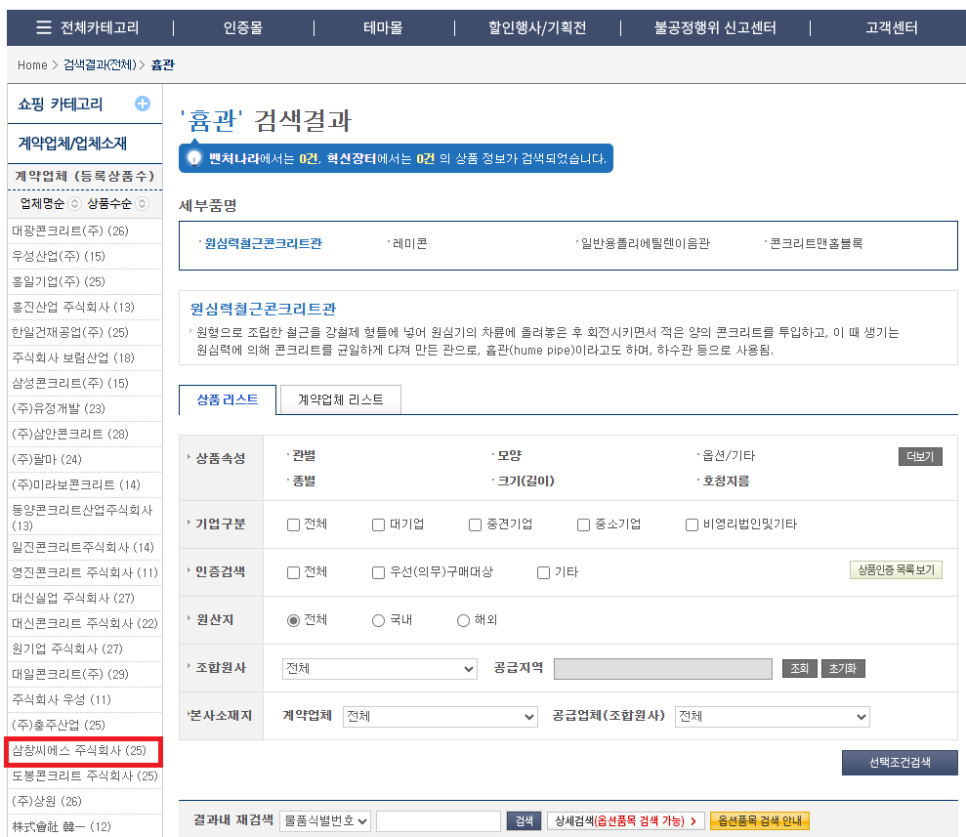 삼창유통 이미지