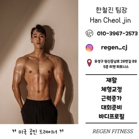 리젠피트니스 이미지