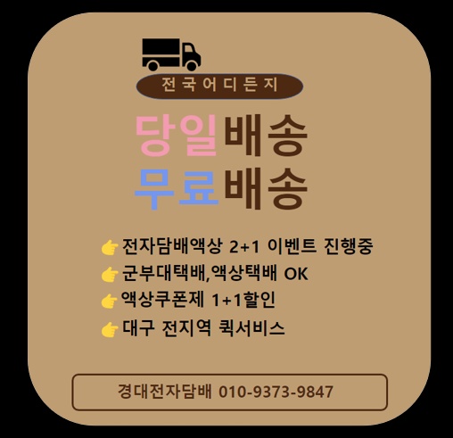경대전자담배 이미지