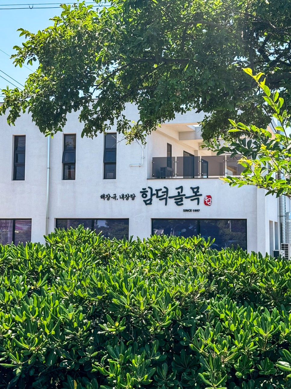 골목해장국 이미지