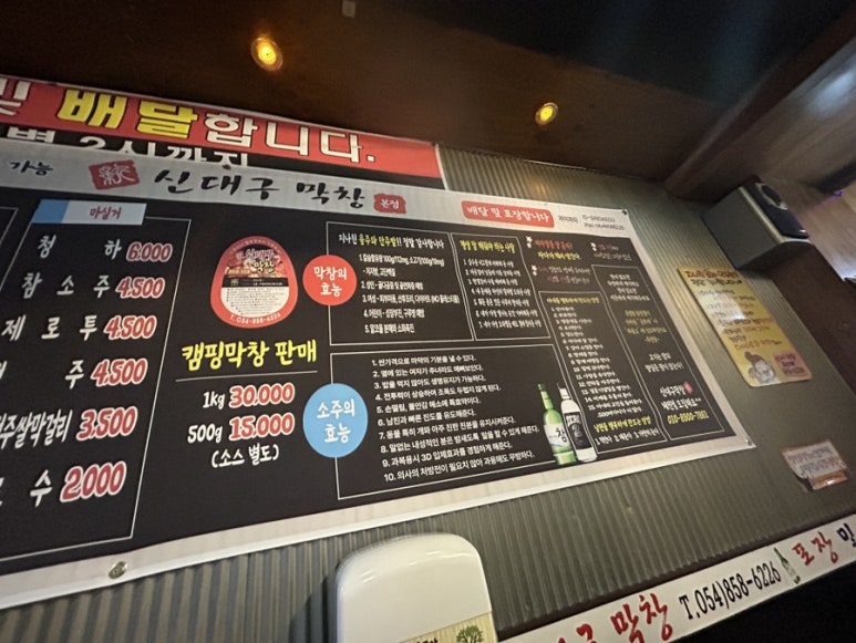 신 대구막창 이미지