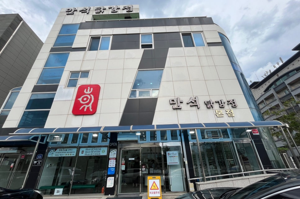 88강정 이미지