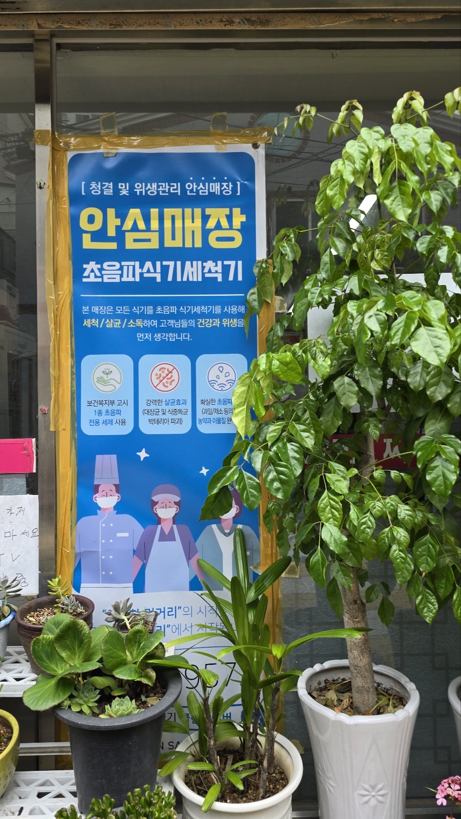 강호반점 이미지