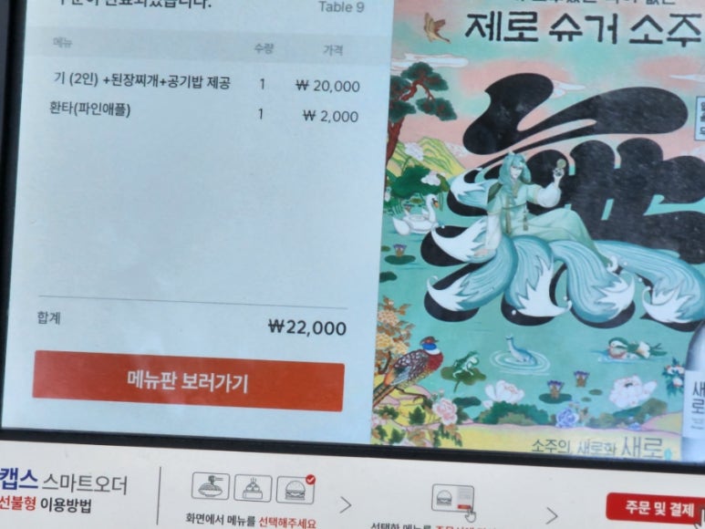대흥연탄불고기 이미지