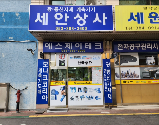 에스제이테크 이미지