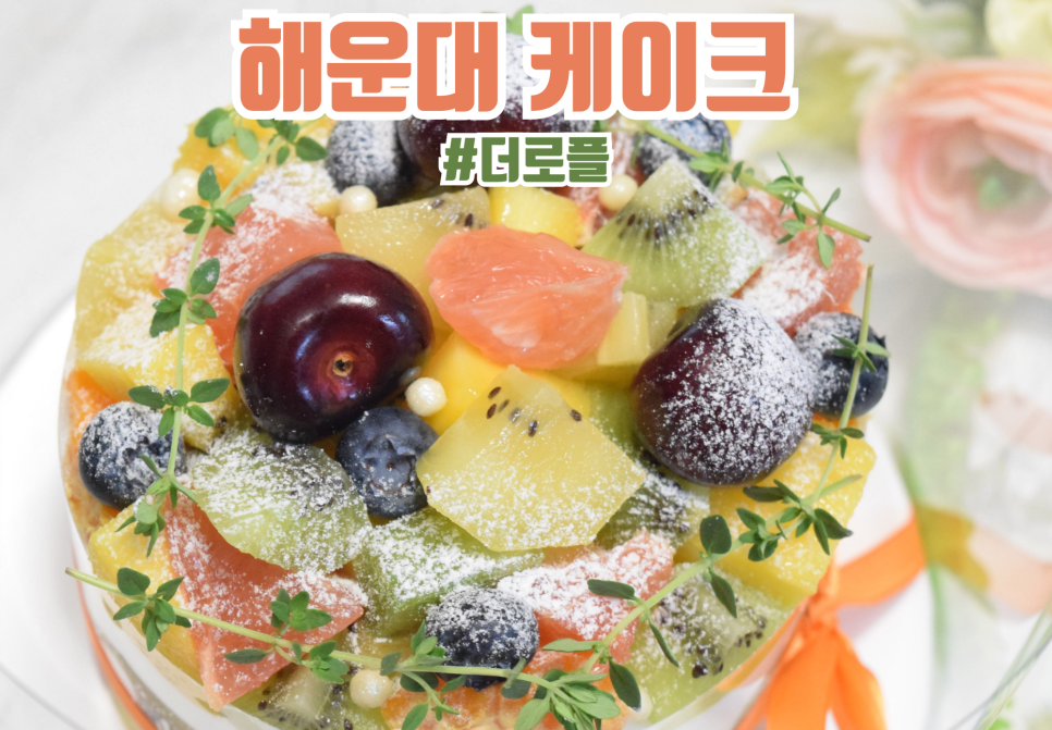 더로플 이미지