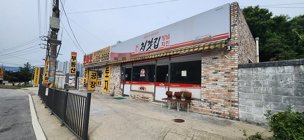 처갓집양념치킨진천 이미지