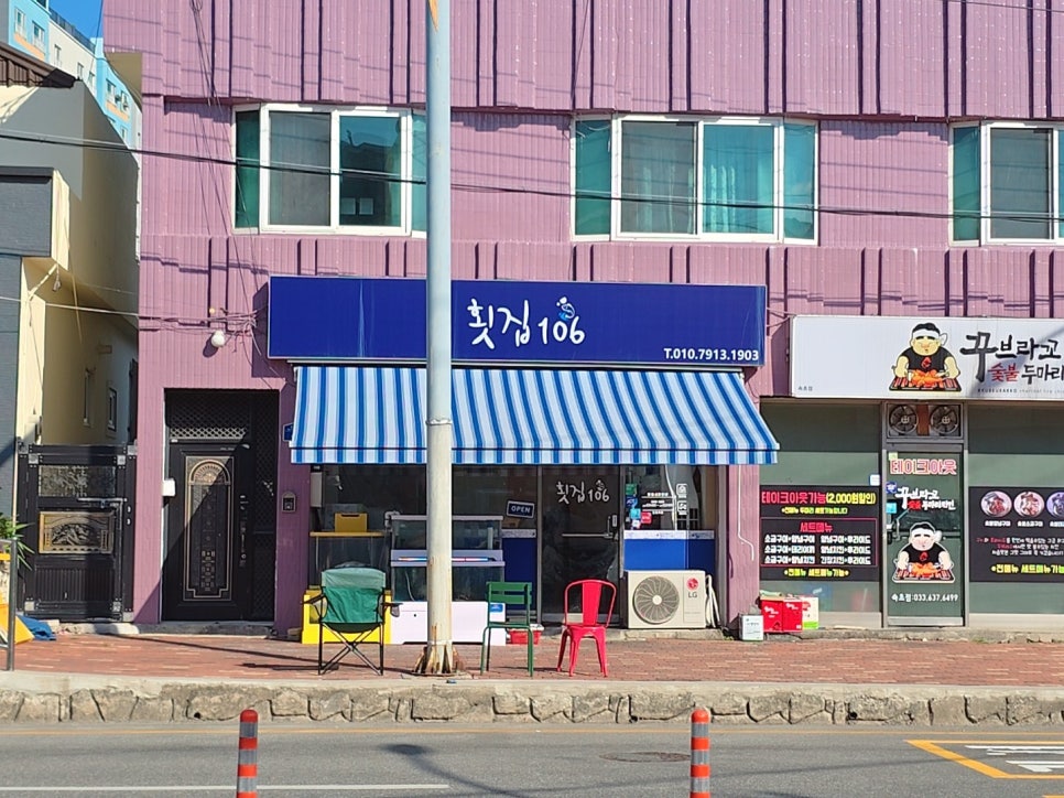 횟집106 이미지